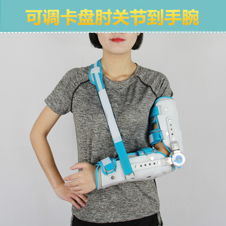 可调肘关节矫形器肘 卡盘肘矫形器 肘功能康复训练支具