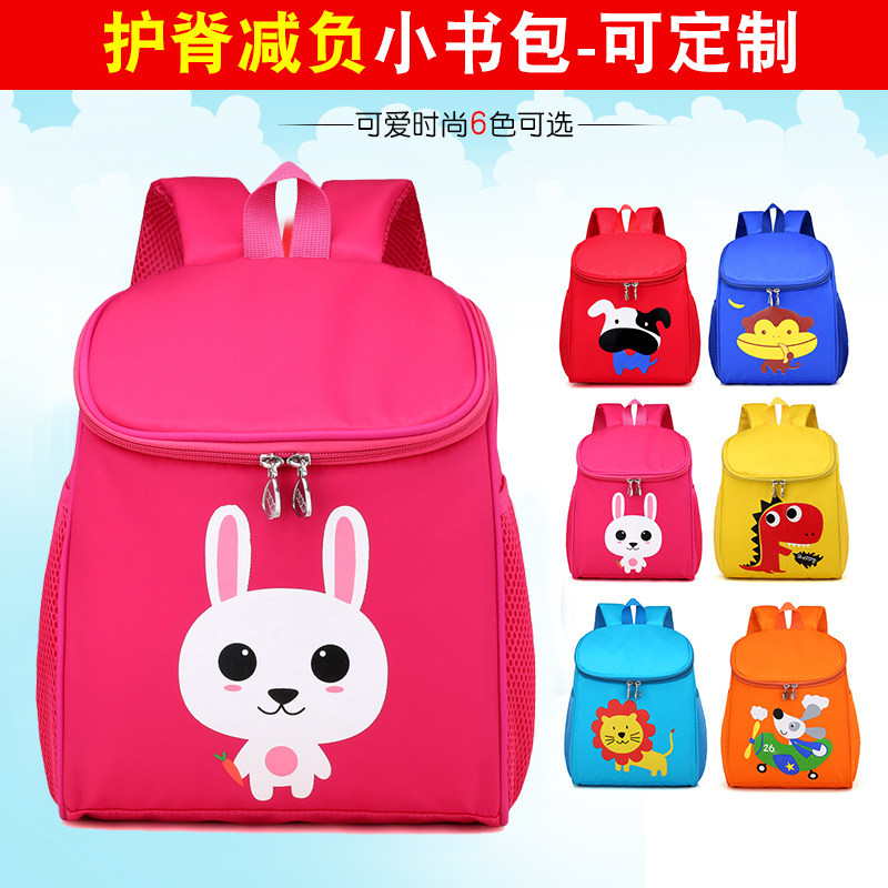 New cartoon animal enrollment children's schoolbag kindergarten custom training institution space bag a variety of color matching logo