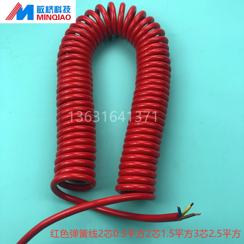 Red spring wire 2 Core 5 0 square 2 Core 1 5 squared 3 Core 2 5 squared spiral wire telescopic elastic stretch line