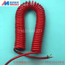 Red spring wire 2 core 0 5 square 2 core 1 5 square 3 core 2 5 square spiral wire telescopic elastic stretch wire