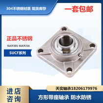 304 material square stainless steel bearing seat with shaft SUCF204 SF205 SUCF206 SF207 208 SF207