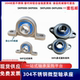 Stainless steel small miniature bearing seat with bearings