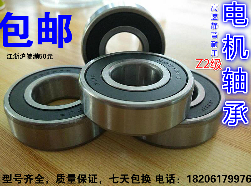 Motor bearing 6000 6001 6002 6003 6004 6005 6005 6006-2RS high-speed bearing Z2