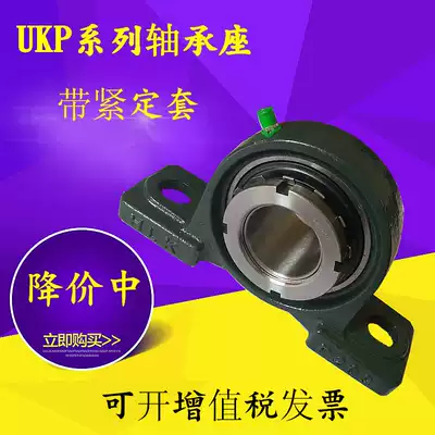 Outer spherical bearing seat Vertical with shaft UKP205 P206 P207 P208 P209 P210 Fixing sleeve
