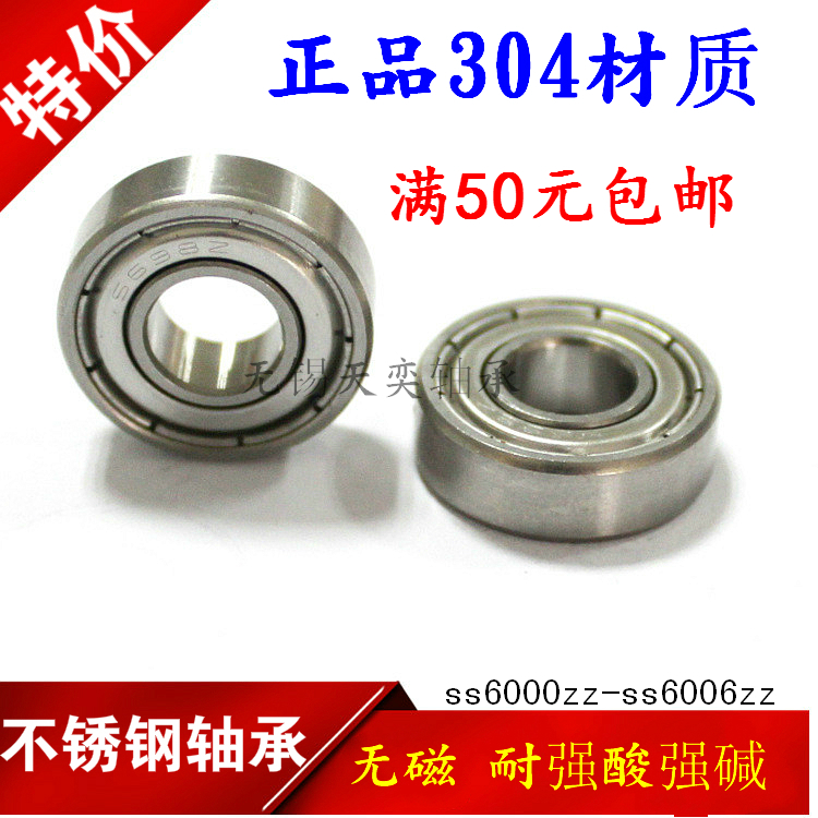 Stainless steel bearings SS6000 6001 6002 6002 6004 6004 6005 6006ZZ No magnetic 304 material