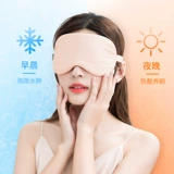 Паровая маска для глаз глаз плоскость, нанесение FEI, чтобы избавиться