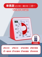 Батарея с одной таблицей ★ Визуальный таймер [Положительное время+Обратный отсчет]