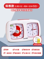 Двойная модель зарядки ★ Визуальный таймер+будильник [положительный/обратный отсчет+часы/будильник]