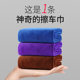 Large car wash towel, special thickened car wash towel, non-shedding fiber deerskin rag, car supplies