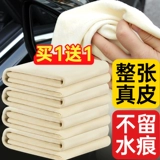 Оленья тряпичная тряпка протирайте специальное полотенце для умывающихся полотенец, которые поглощают воду и не могут пролить перья, куриное замшевое стекло, не оставляя водяных знаков