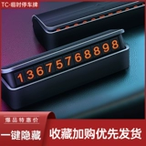 Временная парковка на бортовой машине перемещает автомобильный телефон перемещает номерной знак № украшения