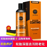 Специальное предложение 300 мл [1 набор инструментов для очистки]