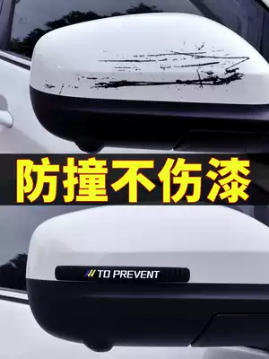 Car door side anti-collision strip door anti-collision sticker anti-scratch rear mirror decoration car supplies Daquan bumper thickened