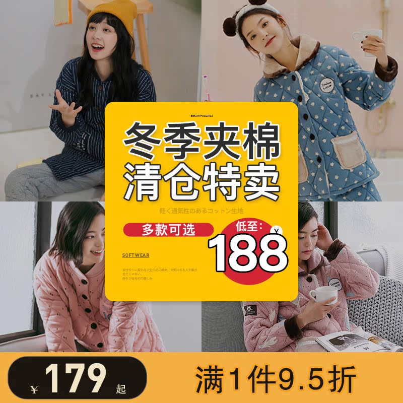 Clearance 188 three-layer thickened cotton padded pajamas women's winter warm home clothes cotton clothes autumn and winter suits