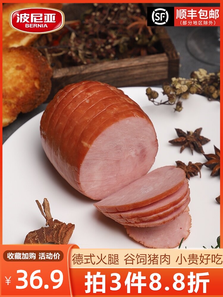 Bonia Black Forest ham sandwich Ham slices Qingdao old ham ham pure whole leg meat super large ham
