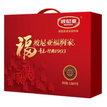 Bonya gift meat gift box ham grilled sausage cooked food for relatives and friends Qingdao specialty Fulunjia 2560g