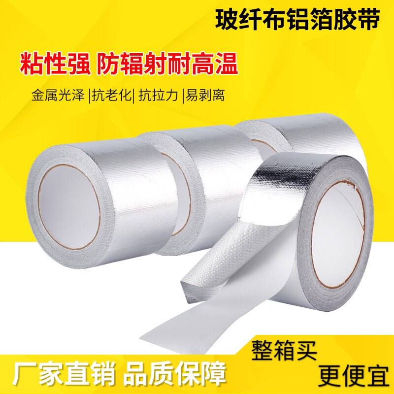 High temperature aluminum foil tape Insulation pipe Sunscreen waterproof hood pipe sealing tape Glass fiber aluminum foil paper tape