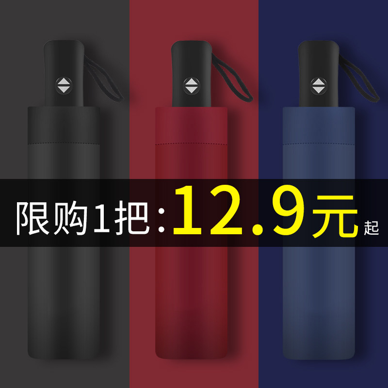 Advertising Umbrella Custom Umbrellacan Print Logo logo Male folding fully automatic large number clear umbrella set as a gift umbrella Wholesale