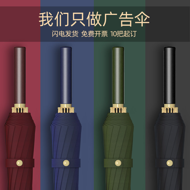 Long handle umbrella umbrella custom advertising umbrella print logo16 bone 24 straight shank straight lever to increase reinforcement clear umbrella abstinence