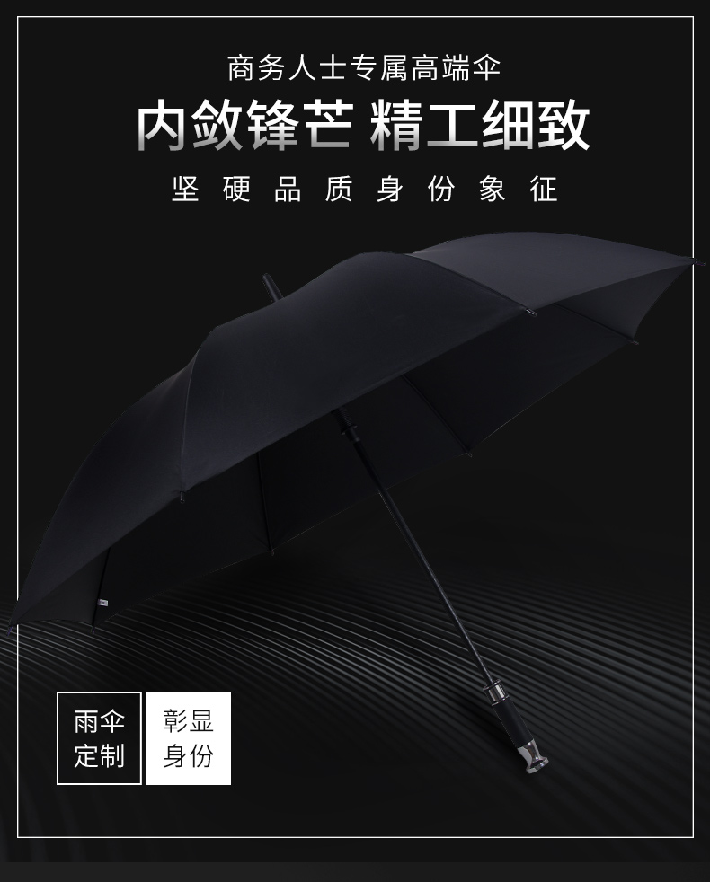 晴之缘 劳斯莱斯LOGO定制款半自动雨伞 8骨伞 图1
