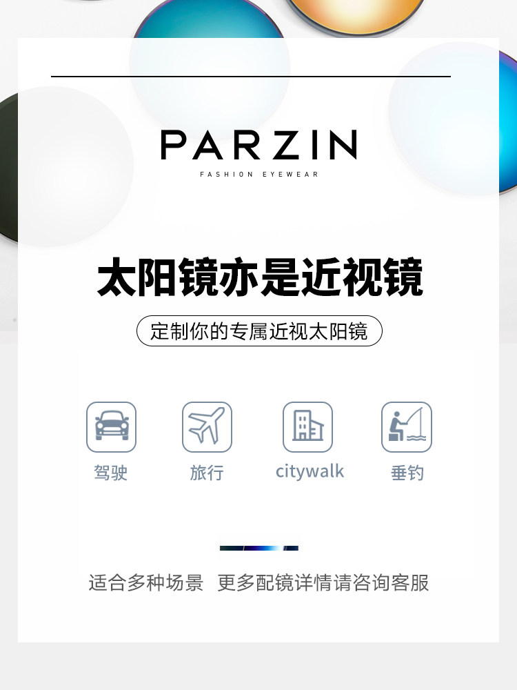 Parson Custom-Made Myopia Sunglasses for Men and Women, Fan Chengcheng's Same Style, Cat-Eye Small Frame, Uv Protection Sunglasses, Trendy Pj7775