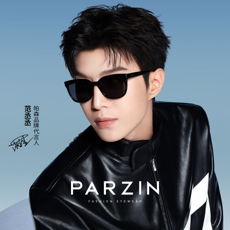 定配近视太阳镜男帕森范丞丞同款防紫外线可配度数墨镜女PJ17790