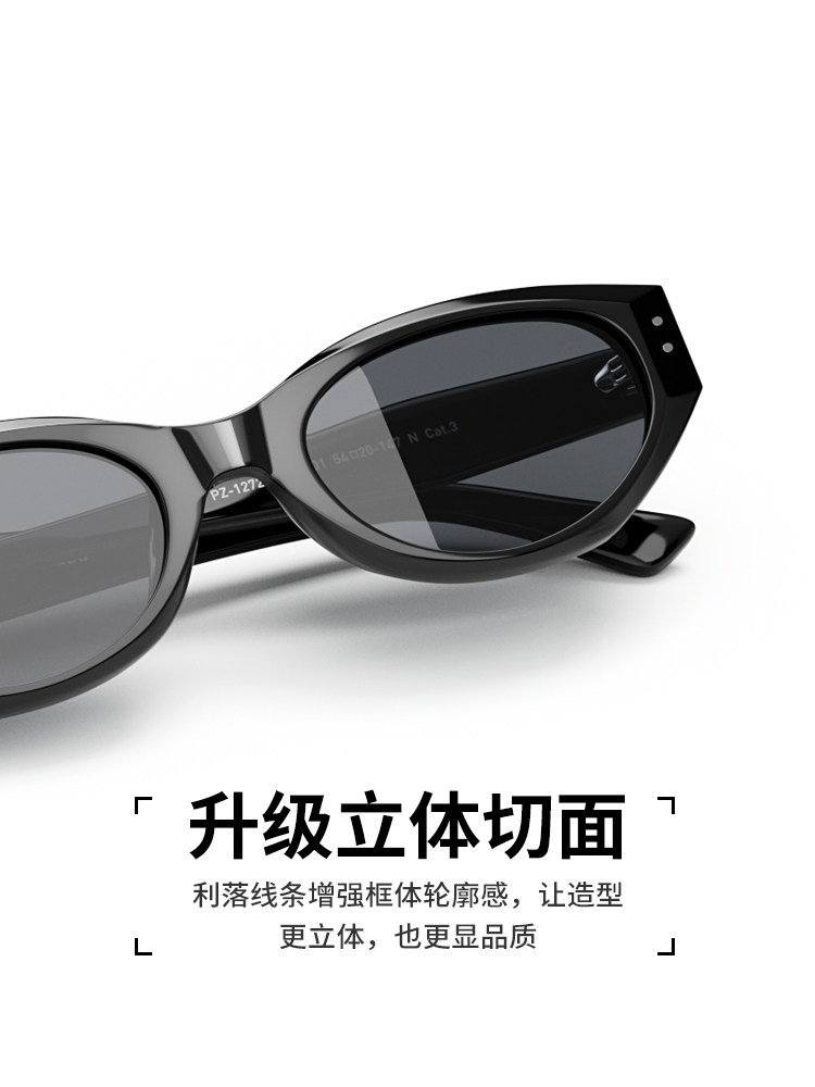 Parson Cat-Eye Small Frame Sunglasses for Women, Fan Chengcheng Celebrity Style, Retro Versatile Sun Protection Sunglasses for Men Pz12722