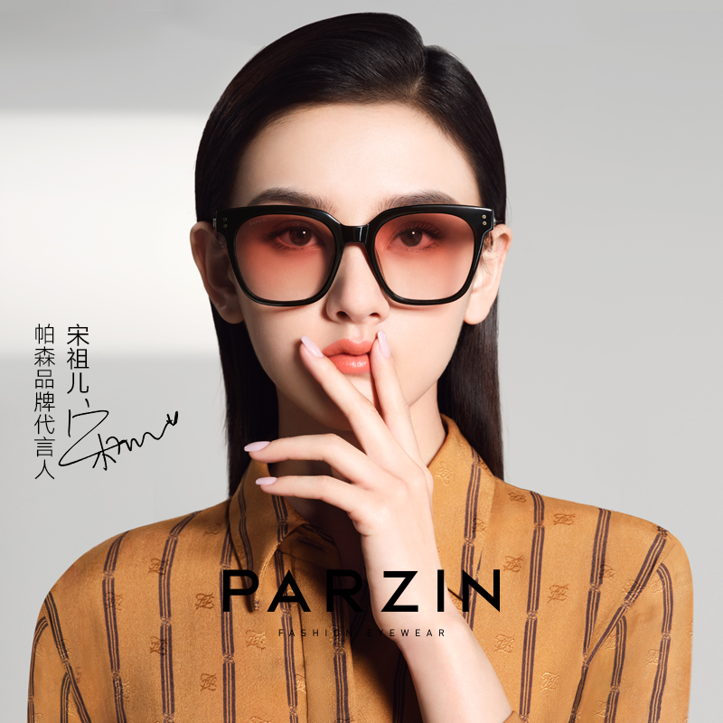 Parson Sunglasses Female Song Progenitor Star in 2022 New Trend Beauty Color Sunglasses Anti UV