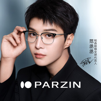 [Same Style as Fan Chengcheng] Parson Eyebrow Frame Optical Glasses for Men, Lightweight Tr Business Casual Myopia Glasses Pz68180
