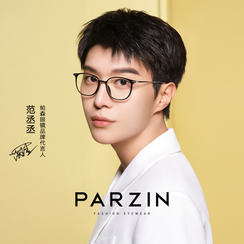 【范丞丞同款】帕森25年新品圆框轻盈眼镜男女近视可配度数62128