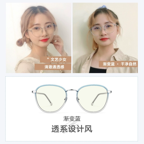 Модные прозрачные очки, антирадиационный ноутбук, мобильный телефон