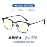 Parson Anti -blu -Ray Glasses Half -Frame Fashion Personality Корейскую версию Myopia Frame можно сопоставить с затратными зеркальными очками
