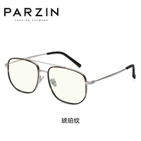 Янтарный узор+не -зерновый анти -беглый свет