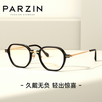 Parson Eyeglass Frames for Women, Retro Preppy Style, Lightweight Polygonal Anti-Radiation Goggles for Mobile Phones and Computers 15819