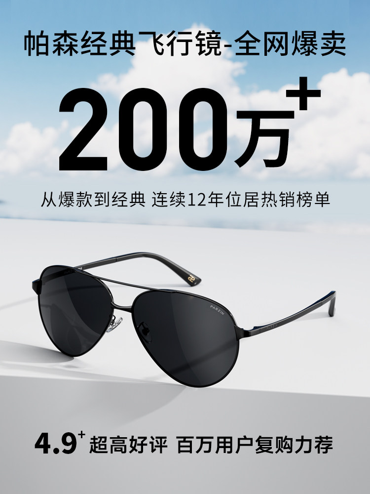 Parson Sunglasses for Men, Polarized Lenses for Driving and Fishing, Driver Pilot Sunglasses, Anti-Uv Glare, Trendy Pz8009