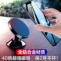 Car-mounted mobile phone rack car inner car suction suction magnetic force universal multifunction navigation support frame bracket