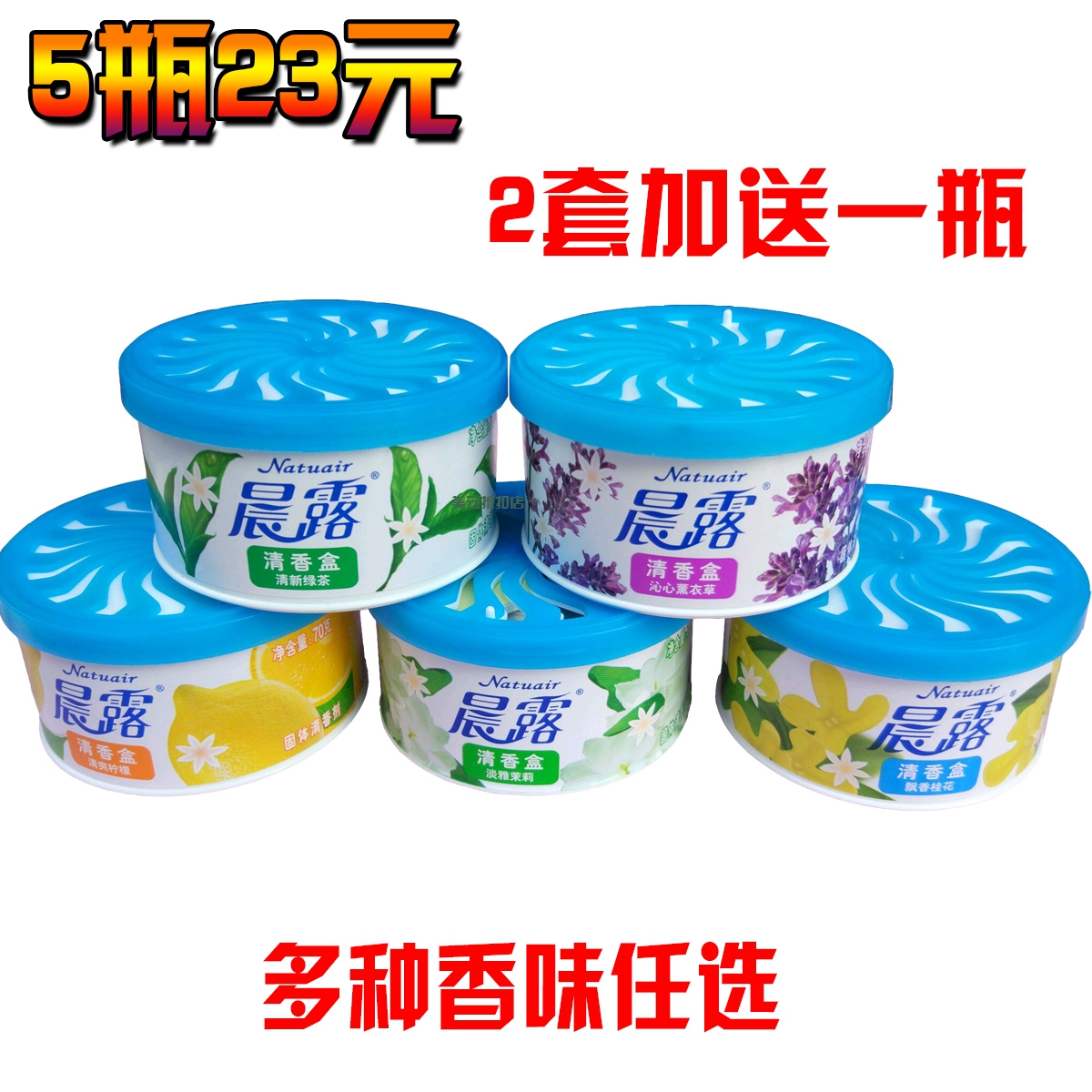 5 Boxes Morning Dew Air Freshener 70g Lemon Lavender Green Tea Jasmine Green Tea Solid scent box