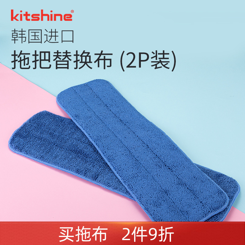 Korean Imported Adhesive Mop Cloth for Household Use, Wooden Board Mop, Two-Pack, Absorbent Korean Imported Adhesive Mop Cloth for Household Use, Wooden Board Mop, Two-Pack, Absorbent