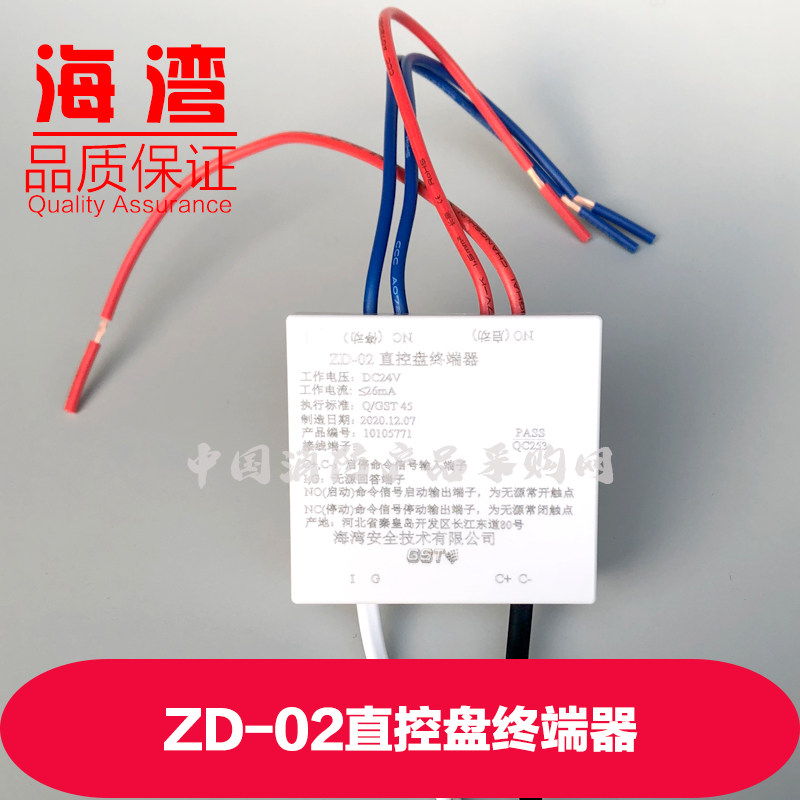 Bay ZD-02 direct control panel terminator Bay terminator Bay new multi-line module