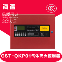 Gulf brand GST-QKP01 gas fire extinguishing controller fire alarm control panel Bay gas host