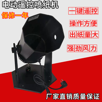 Remote control electric jet machine color machine Rainbow Machine stage smoke machine wedding bar air column special effects atmosphere props