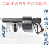 Carbon Dioxide Color Paper Cannon Rainbow Gun Handheld Color Paper Cannon Jet Paper Cannon Colored Paper Machine Bar DJ Color Paper Cannons