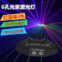 Six Eyes Red Green Blue Laser Light Stage Light 6 Eyes Scan Laser Full Color KTV Bar Light Bag House Light Wedding Celebration