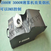 2000W 3000w Effect SMOKE MACHINE EFFECT SMOKE MACHINE EFFECT SMOKE MACHINE STAGE THIN SMOKE MACHINE WEDDING TOBACCO SMOKE MACHINE