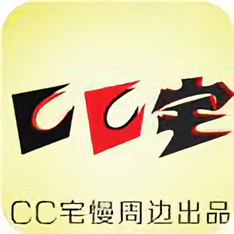 CC宅漫周边