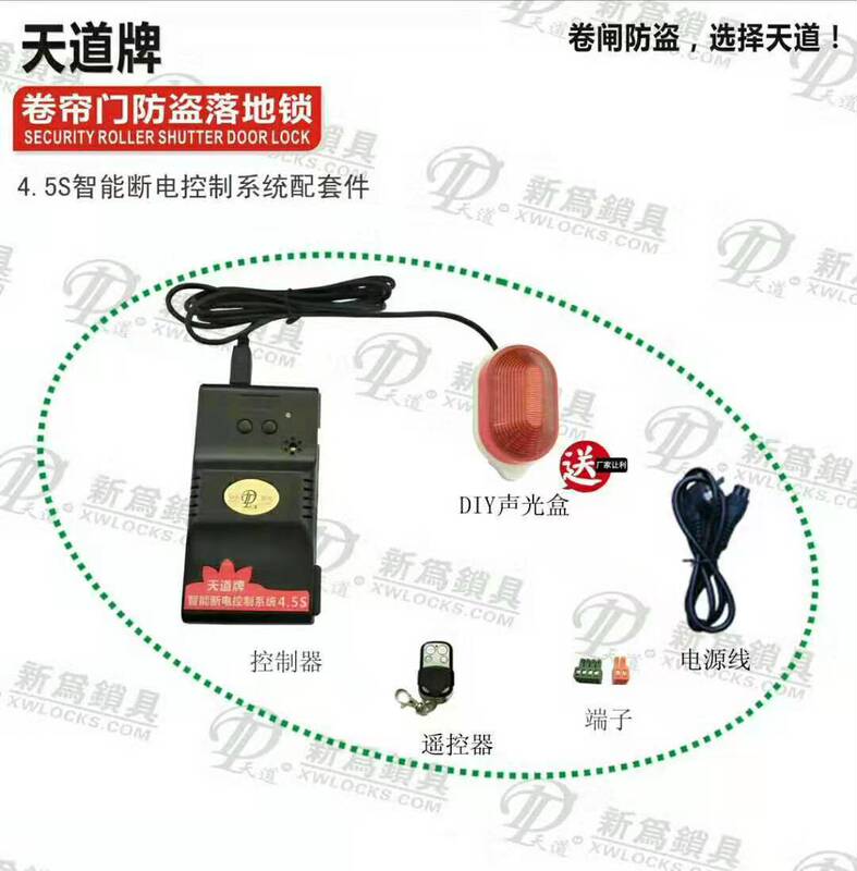 Tiandao Floor Lock Smart Power-Off Controller Tiandao Floor Lock Controller Smart Power-Off Controller Tiandao Floor Lock Smart Power-Off Controller Tiandao Floor Lock Controller Smart Power-Off Controller