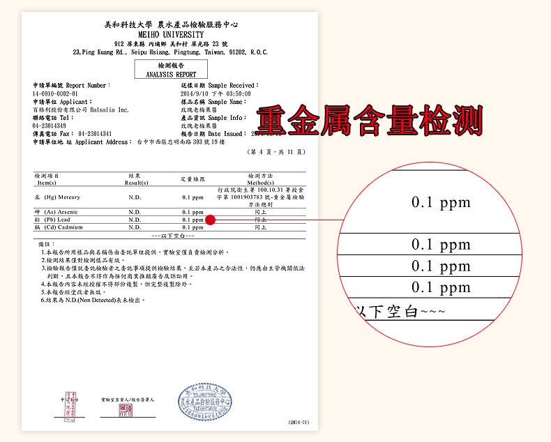 玫瑰老梅果酱详情页_12.jpg