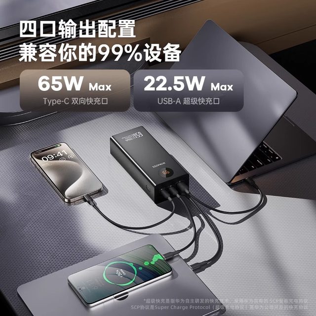 Romans power bank 27000 mAh ຂະໜາດໃຫຍ່ສຸດຄວາມສາມາດ ສາກໄວແທ້ 65W ສາກໄວສອງທາງ ເໝາະກັບໂທລະສັບມືຖື Huawei, Xiaomi, Apple, OPPO ແລະແທັບເລັດ