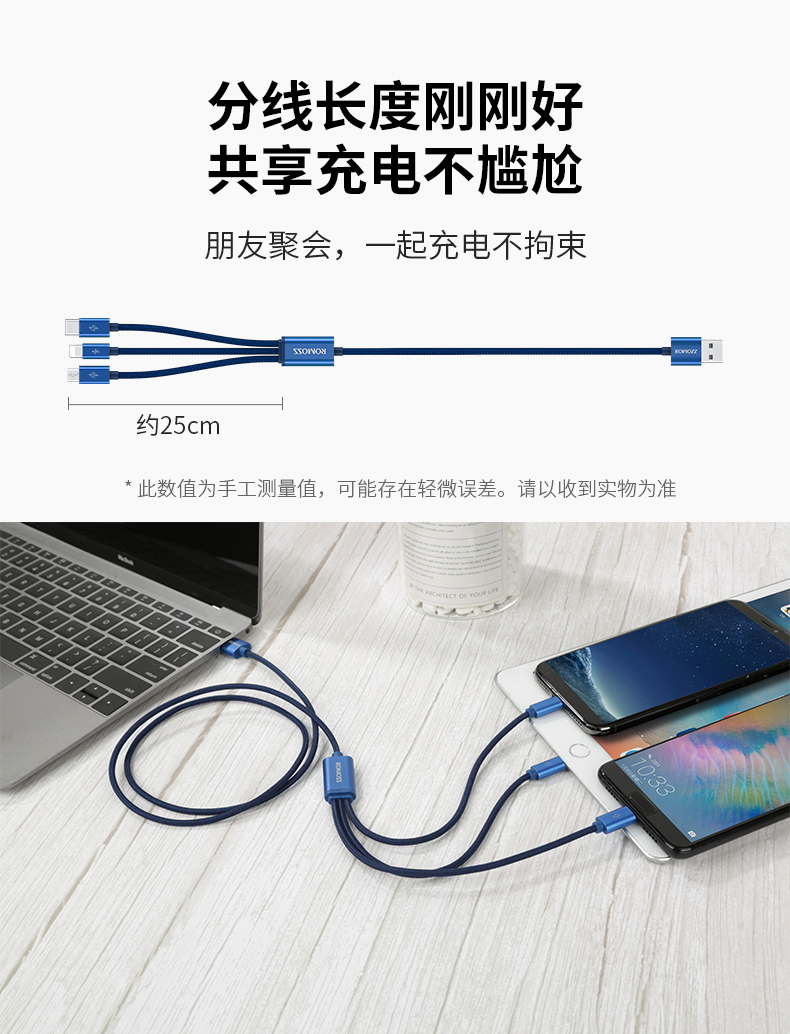 罗马仕  多功能三合一快充数据线 1米 图4