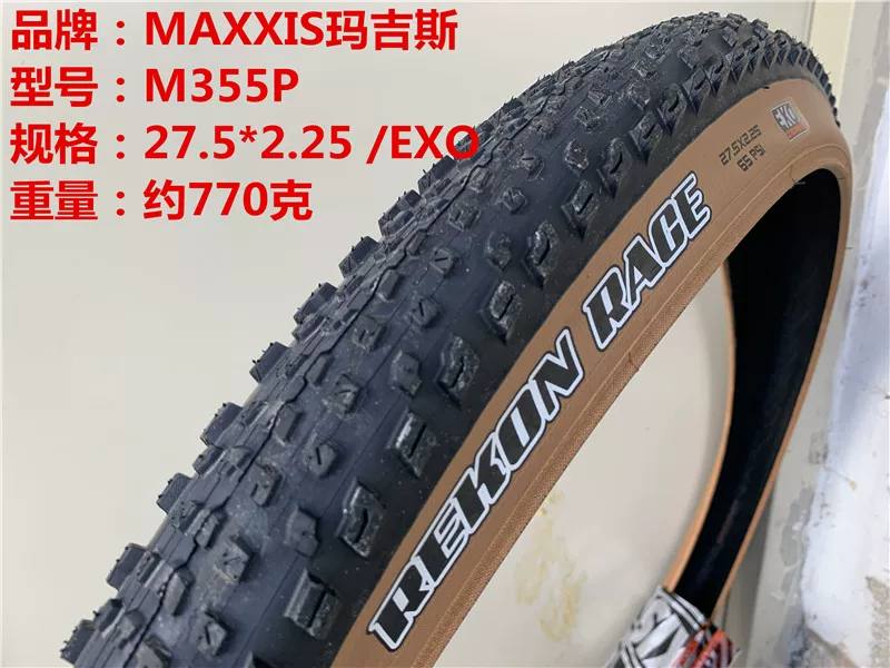 Maxxis Maggis Rekon ARDE 26 27.5 29-дюймовые велосипедные шины для внедорожья